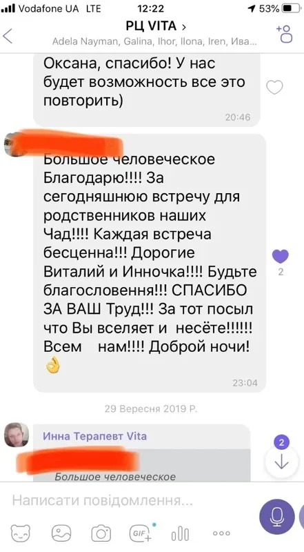 Відгук від Анонім