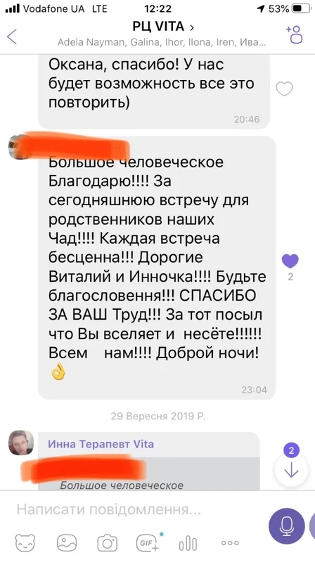 Відгук від Анонім