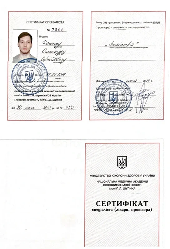 Сертифікат спеціаліста, спеціалізація “Психіатрія”